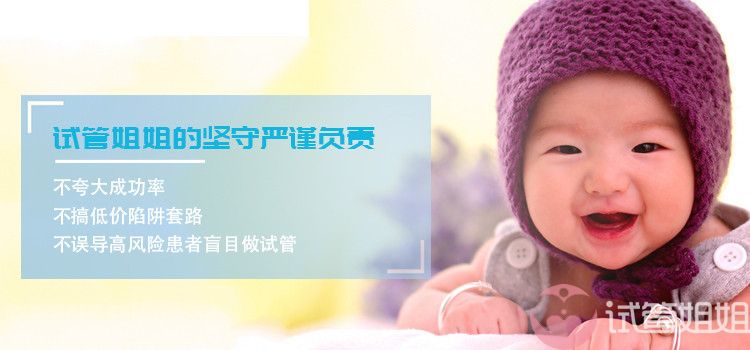 私人医院做试管选男孩